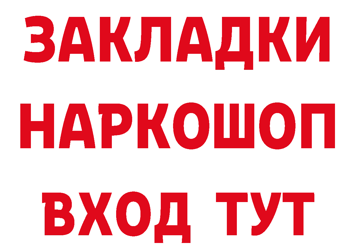 Бутират BDO как войти маркетплейс blacksprut Орехово-Зуево