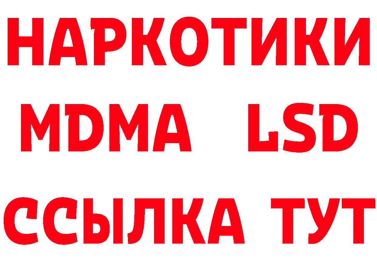 ТГК вейп рабочий сайт площадка МЕГА Орехово-Зуево