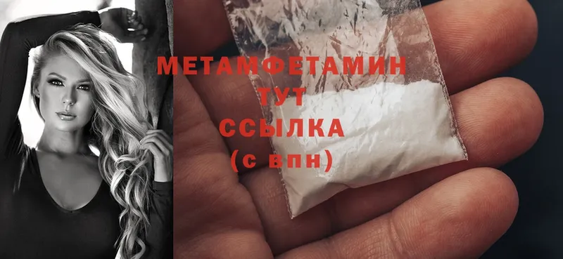 Метамфетамин Methamphetamine  Орехово-Зуево 